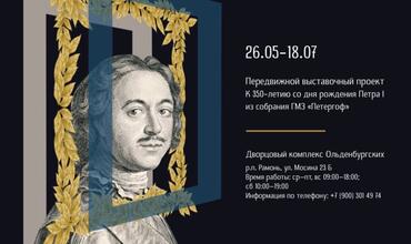 Экспозицию музея-заповедника  «Петергоф» представят в Воронеже