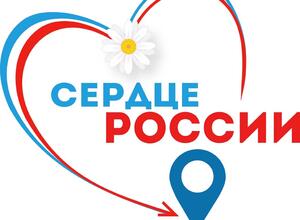 ТИЦы межрегионального проекта «Сердце России» запускают единую бонусную программу