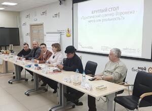 По инициативе ТИЦ состоялся круглый стол «Туристический сувенир Воронежа»