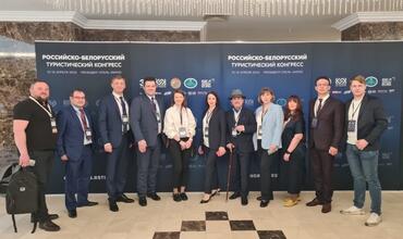 Воронежская делегация приняла участие в первом российско-белорусском туристическом конгрессе