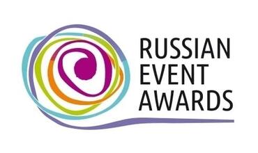 Открыт прием заявок на Национальную премию в области событийного туризма Russian Event Awards – 2022