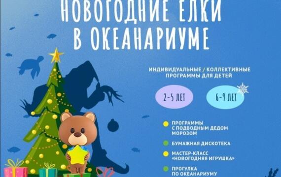 Кругосветные каникулы в Воронежском океанариуме